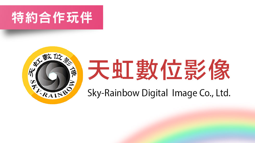 天虹數位影像