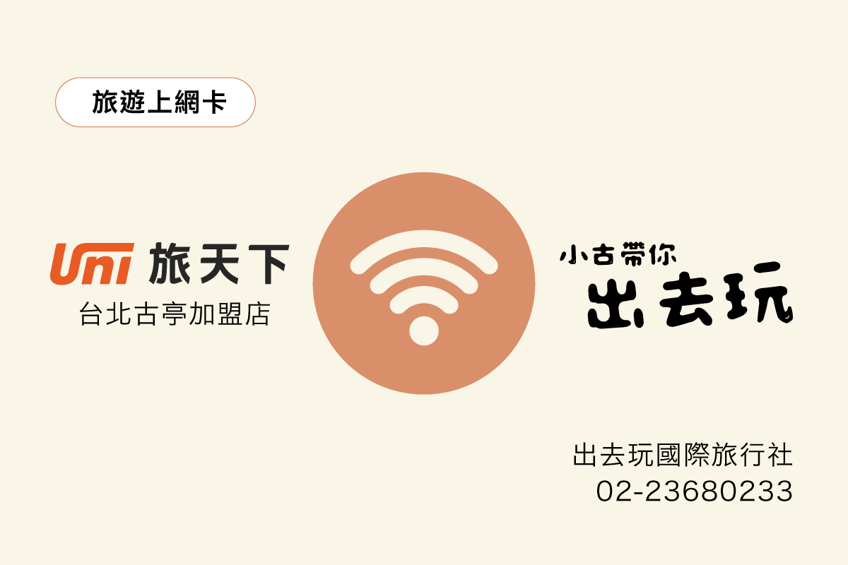 高速上網卡