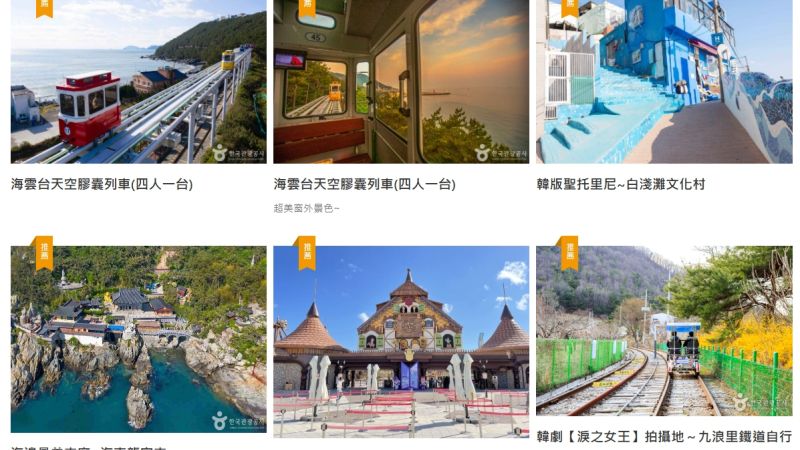 旅天下暑假大邱雞啤節鐵道樂園好好逛5日