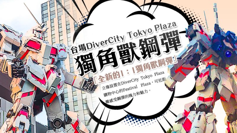 旅天下超值東京迪士尼5日