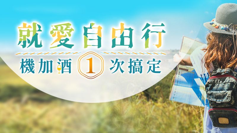 旅天下樂桃沖繩托里菲托自由行5日