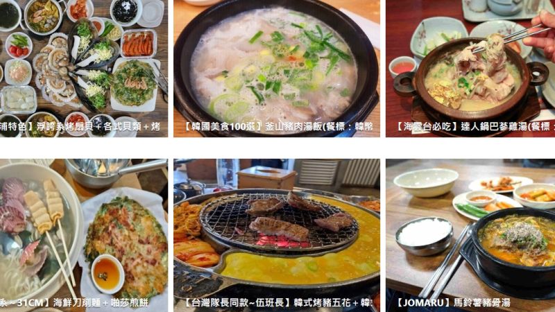 旅天下暑假釜山樂天膠囊遊艇輕鬆逛5日
