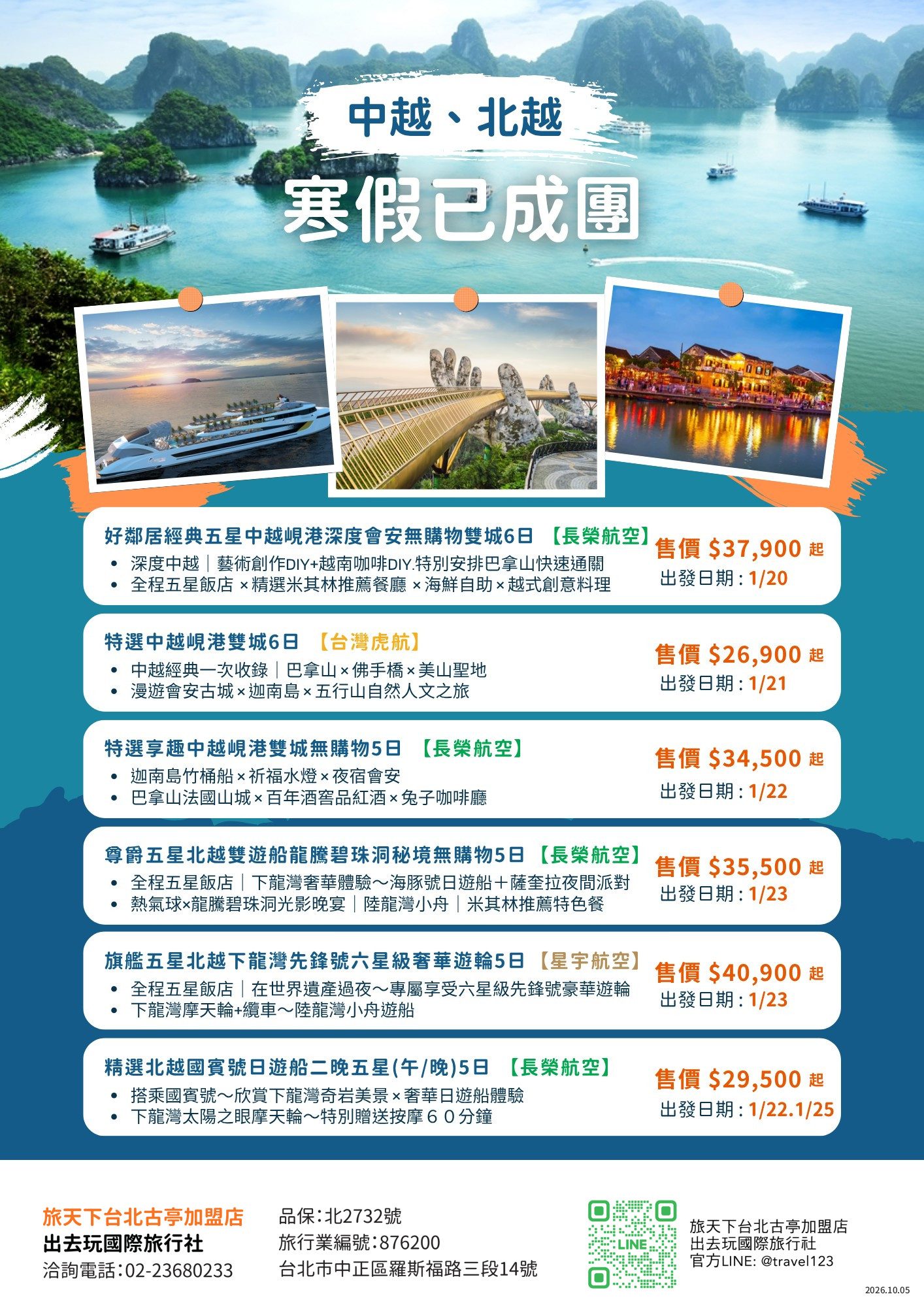 中越峴港5日｜無購物｜會安古城.秋盆河祈福水燈.巴拿山纜車.百年酒窖.美山聖地.迦南島竹桶船體驗.軟萌兔子咖啡廳下午茶